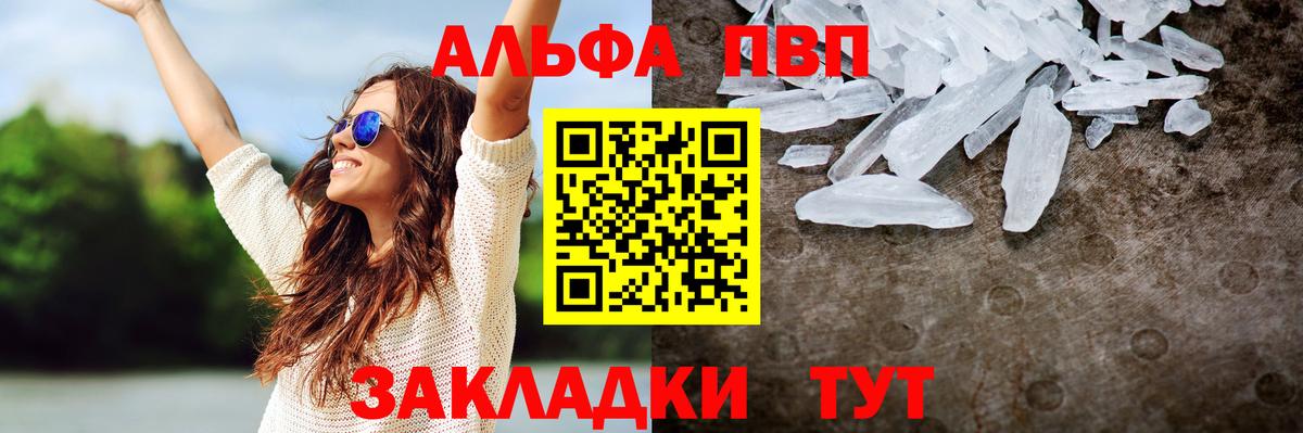 Alpha-PVP  Вход с VPN  Мелеуз  Alpha PVP СК КРИС  Alpha PVP кристаллы 