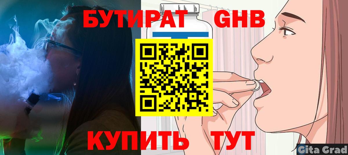 Мелеуз  БУТИРАТ BDO  Вход с VPN 
