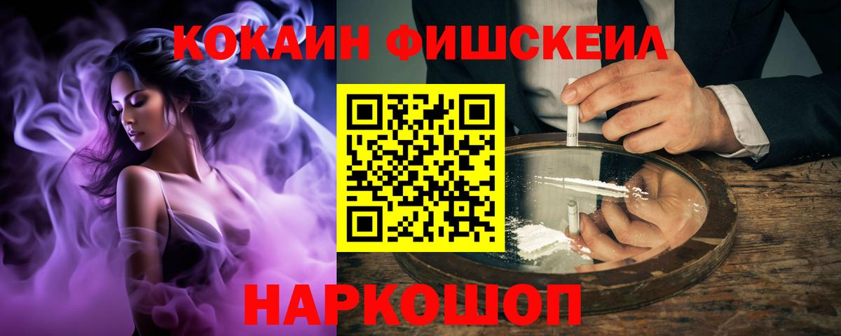 Мелеуз  Кокаин 97%  Cocaine  Вход с VPN 