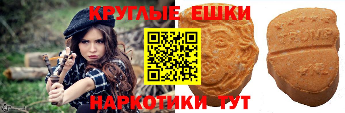 ЭКСТАЗИ 250 мг Мелеуз
