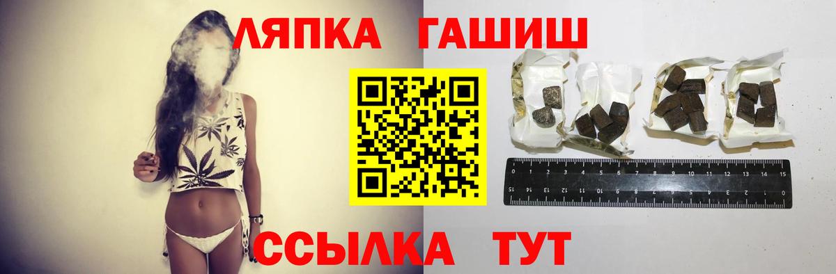 ГАШ ice o lator Мелеуз