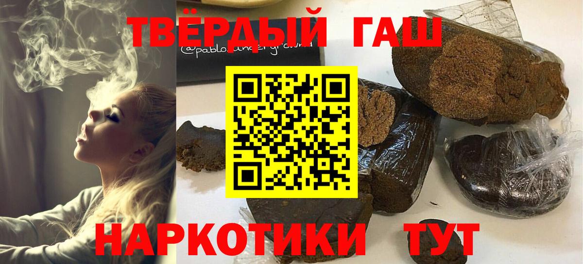 ГАШИШ Premium  Вход с VPN  Мелеуз  ГАШИШ хэш 