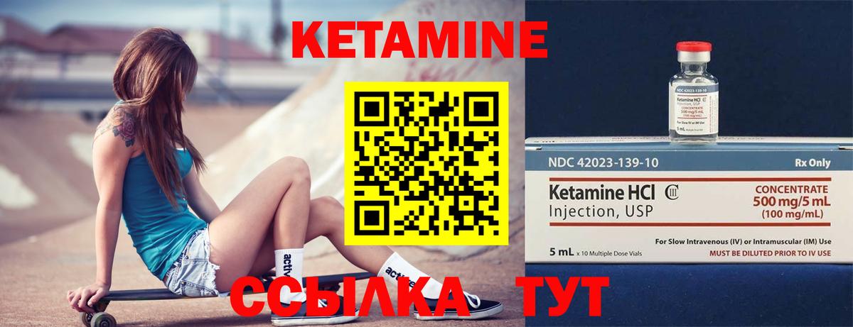 Кетамин ketamine Мелеуз