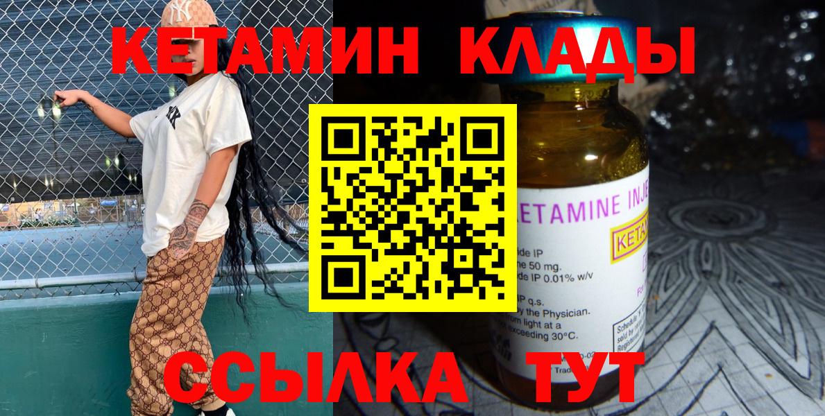 КЕТАМИН ketamine  Вход с VPN  КЕТАМИН VHQ  Мелеуз 