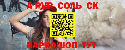 молекула духа Донской
