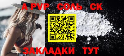 молекула духа Донской