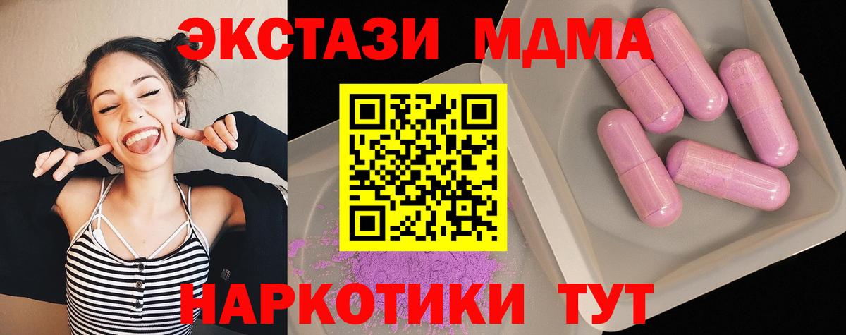 MDMA VHQ  Вход с VPN  MDMA crystal  MDMA  Мелеуз 