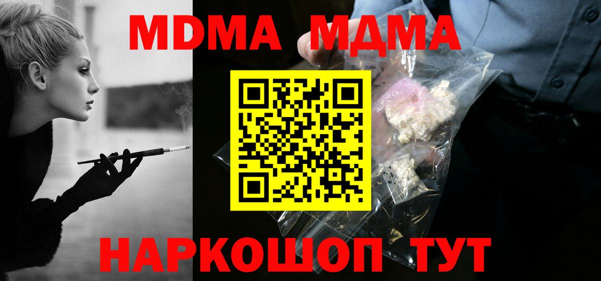 MDMA Molly Мелеуз