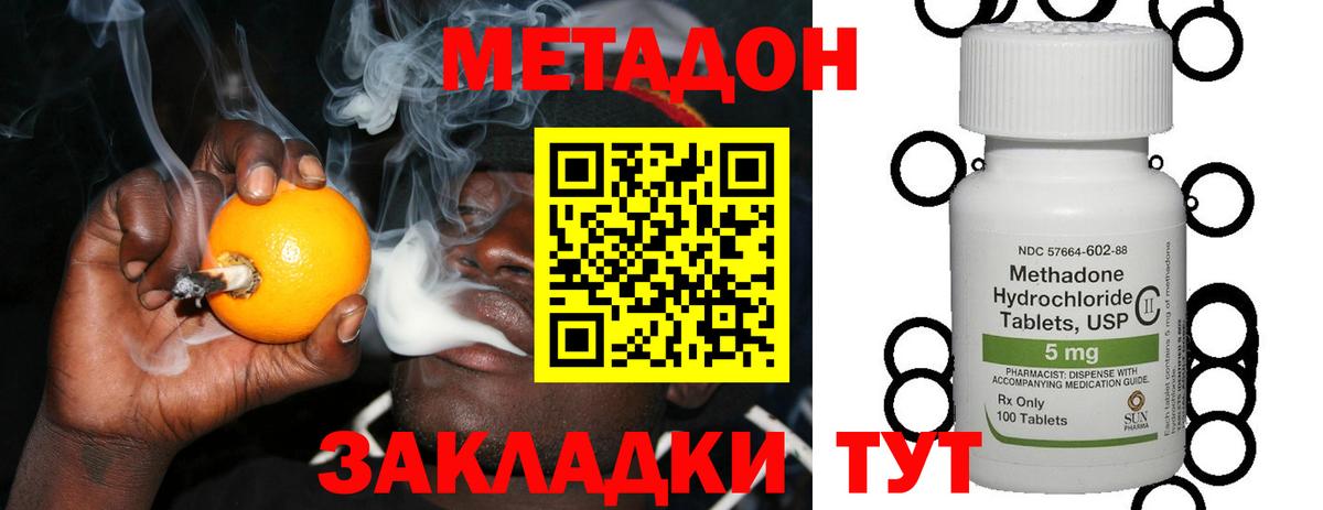 Метадон мёд  Вход с VPN  Мелеуз  kraken как зайти  МЕТАДОН VHQ 