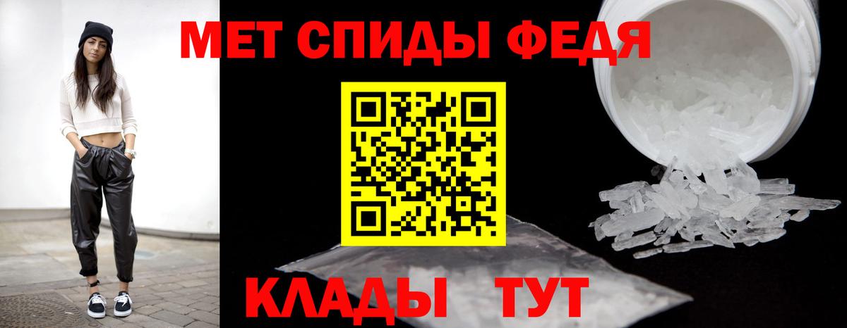 МЕТАМФЕТАМИН мет  Вход с VPN  Мелеуз 