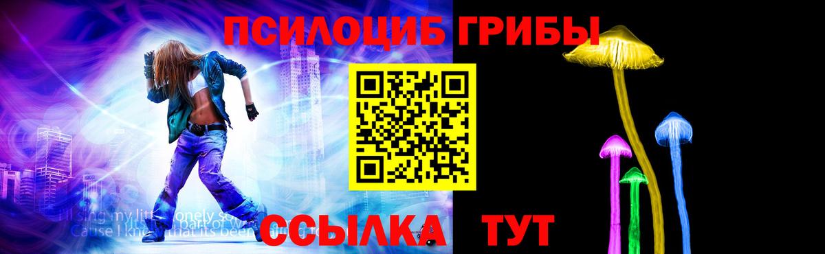 Псилоцибиновые грибы Psilocybine cubensis  Вход с VPN  Галлюциногенные грибы MAGIC MUSHROOMS  Мелеуз 