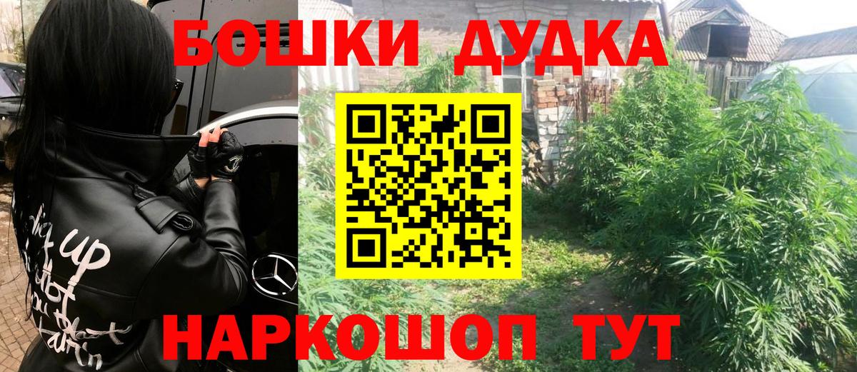 Бошки марихуана VHQ  Каннабис LSD WEED  Вход с VPN  Мелеуз  МАРИХУАНА Amnesia 